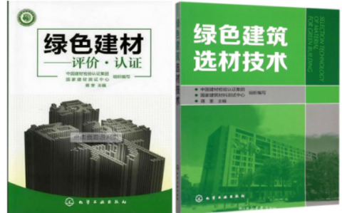 桂平防腐地坪公司参编《绿色建材评价 高固体分防腐蚀涂料》国家团体标准