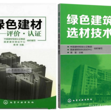 桂平防腐地坪公司参编《绿色建材评价 高固体分防腐蚀涂料》国家团体标准